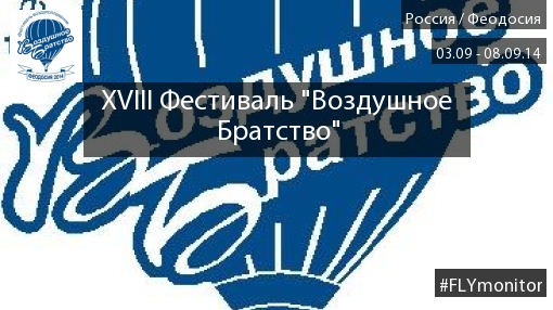 Ростов-на-Дону - Феодосия » FLYMONITOR.RU - Мы знаем о полетах всё!