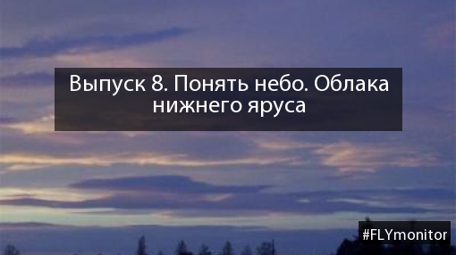 Небо пойми. Как понять небо закрыто.