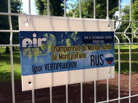 2-й ЧМ среди молодежи. Начало