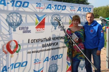 Чемпионат Беларуси по воздухоплавательному спорту. Церемония награждения и записи полетов.