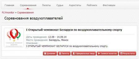 Каталог судей и официальных лиц! А ты подал свои данные?