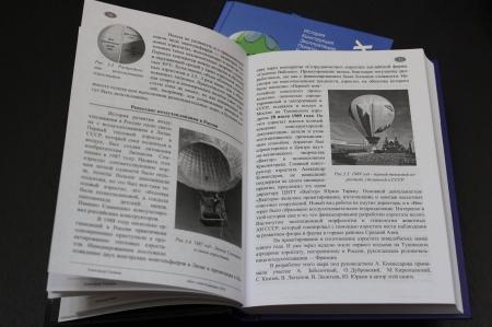 Александр Таланов. Все о монгольфьерах.