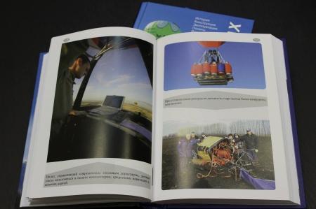 Александр Таланов. Все о монгольфьерах.