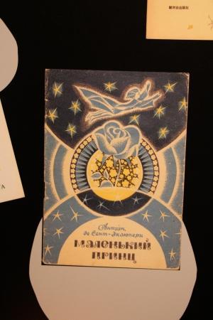 Шары по-немецки, шары по-французски...