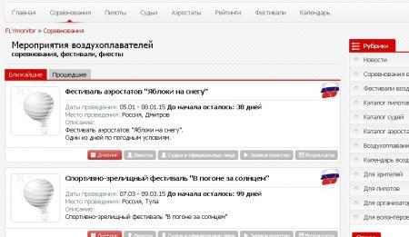 Мероприятия 2015 года