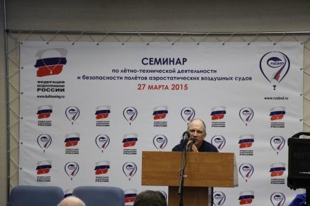 Семинар по безопасности полетов начался! 