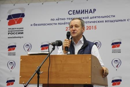 Фоторепортаж с семинара по безопасности