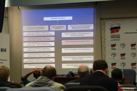 Фоторепортаж с семинара по безопасности