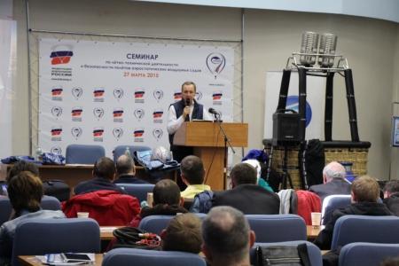 Фоторепортаж с семинара по безопасности