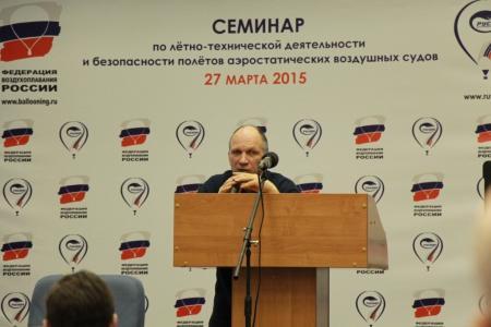 Фоторепортаж с семинара по безопасности