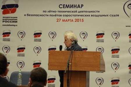 Фоторепортаж с семинара по безопасности