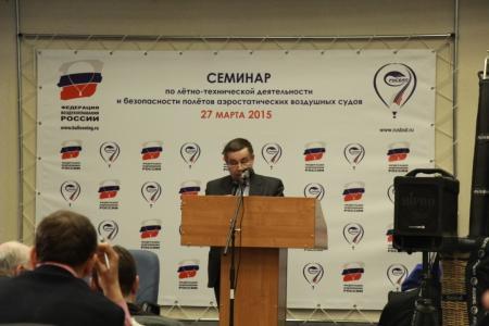 Фоторепортаж с семинара по безопасности