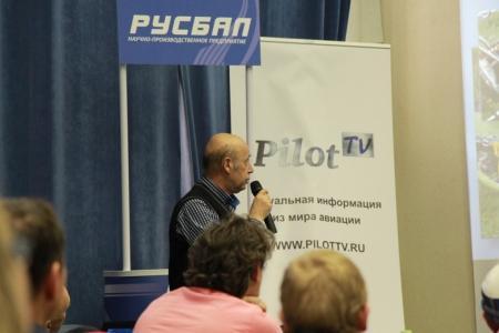 Фоторепортаж с семинара по безопасности