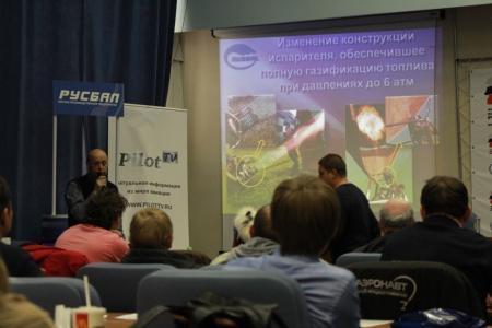 Фоторепортаж с семинара по безопасности