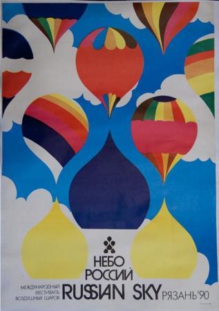 Пилоты решили собраться в Рязани в честь 25-летия фестиваля "Небо России".