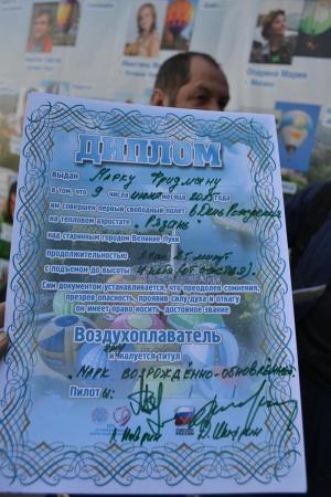 Фиеста в честь Марка или «В полёте!»