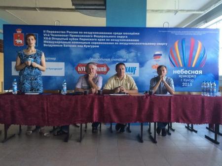 Небесная ярмарка - 2015. Открытие