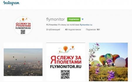 FLYmonitor следит за полётами в Instagram