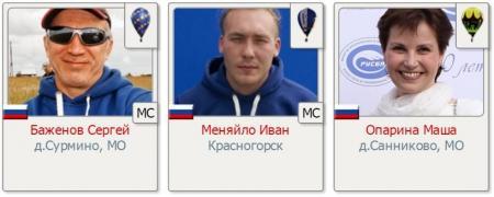 XXXI Polish Balloon Championship. Трое российских пилотов примут участие в польских соревнованиях.
