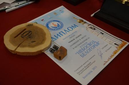 Белгород-2015. Чемпионат ЦФО. Награды нашли героев