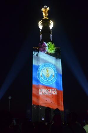 Белгород-2015. "Небосвод Белогорья". Вокруг Звонницы