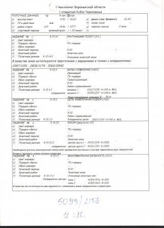  ЧеВО - Первый спортивный!