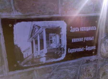 На родине Нила Кирпичёва открыли памятную стелу