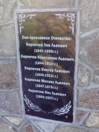 На родине Нила Кирпичёва открыли памятную стелу