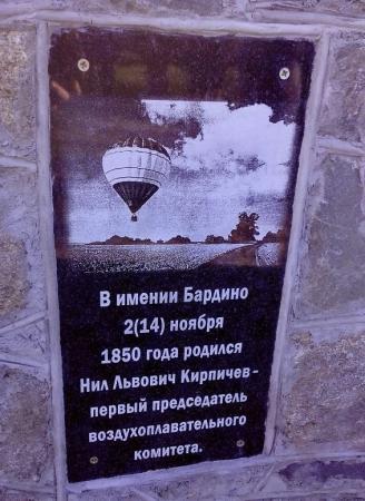 На родине Нила Кирпичёва открыли памятную стелу