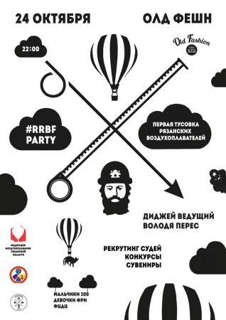 #RRBFPARTY в Рязани