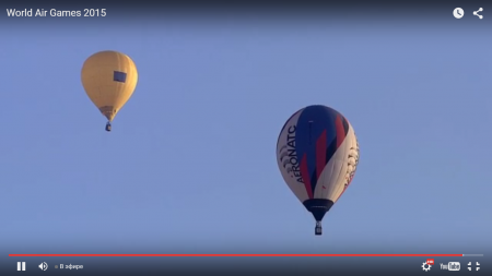Всемирные Воздушные Игры - 2015 (World Air Games - 2015)