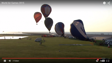 Всемирные Воздушные Игры - 2015 (World Air Games - 2015)
