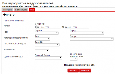 Обновлен раздел "Соревнования"