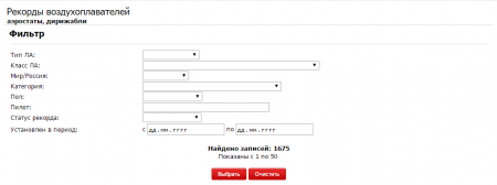 Новый раздел "Рекорды"