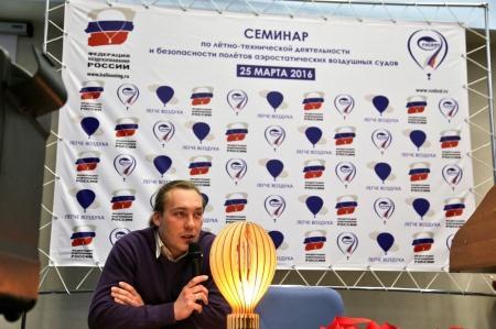 Семинар по лётно-технической деятельности и безопасности полётов АВС