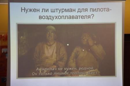 Семинар "В поисках штурмана". Фотоотчет