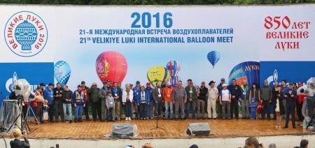 Великие Луки: День России