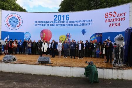 Великие Луки: День России