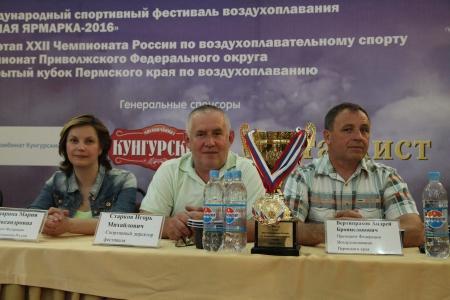 Небесная Ярмарка-2016. Пресс-конференция. Уникальное небо Кунгура