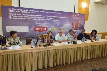 Небесная Ярмарка-2016. Пресс-конференция. Уникальное небо Кунгура