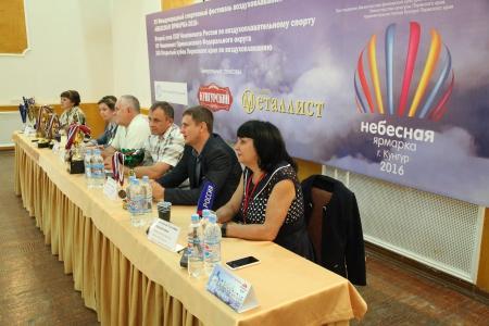 Небесная Ярмарка-2016. Пресс-конференция. Уникальное небо Кунгура