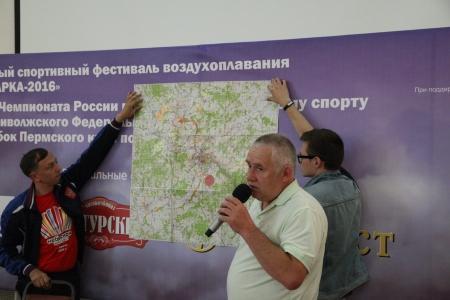 Небесная Ярмарка-2016. Генеральный брифинг