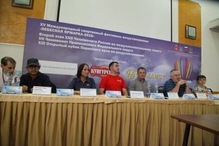 Небесная ярмарка-2016. Награды героям