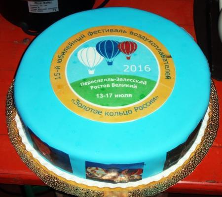 "ЗОЛОТОЕ КОЛЬЦО РОССИИ" - в пятнадцатый раз