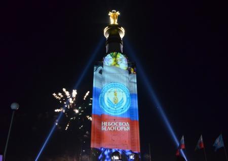 «Небосвод Белогорья». У Звонницы