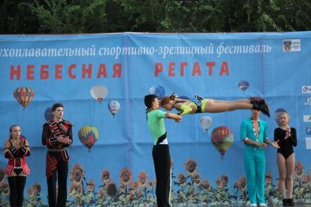 "Небесная Регата 2016". Открытие