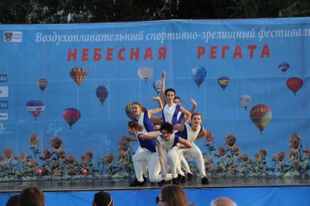 "Небесная Регата 2016". Открытие