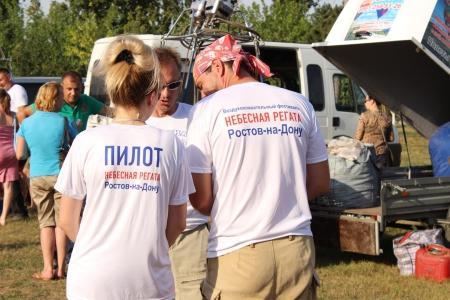 "Небесная Регата 2016". Открытие