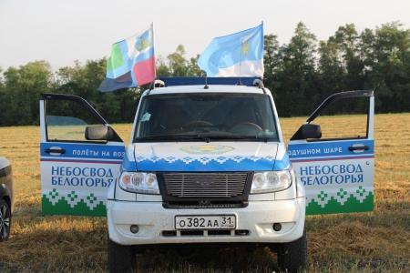 "Небесная Регата 2016". Второй спортивный