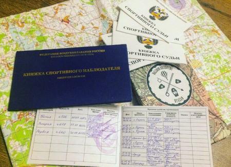 #RRBF:судейские категории